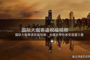 都体：米兰不想为布拉西耶支付超过700到800万欧的转会费